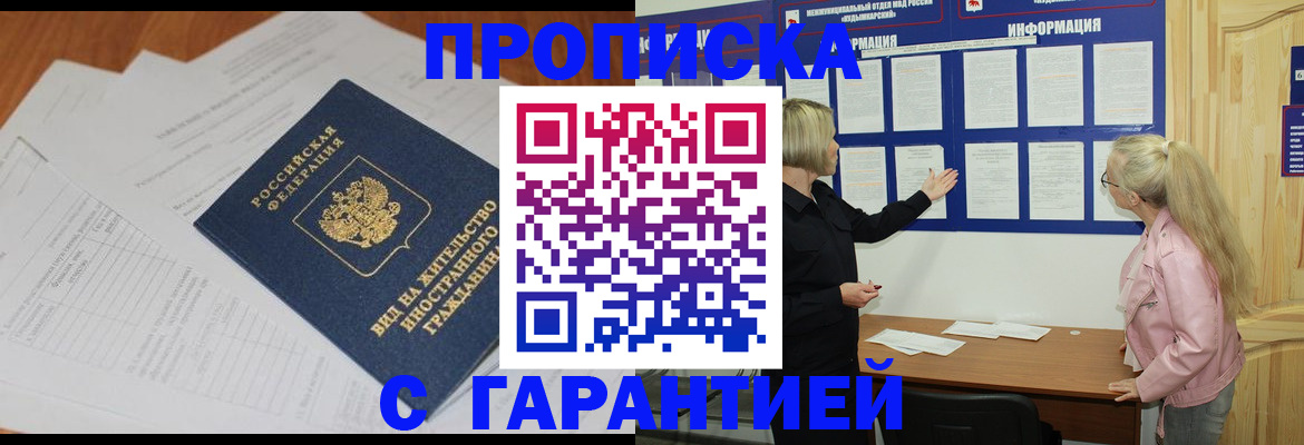 где прописаться в Моздоке