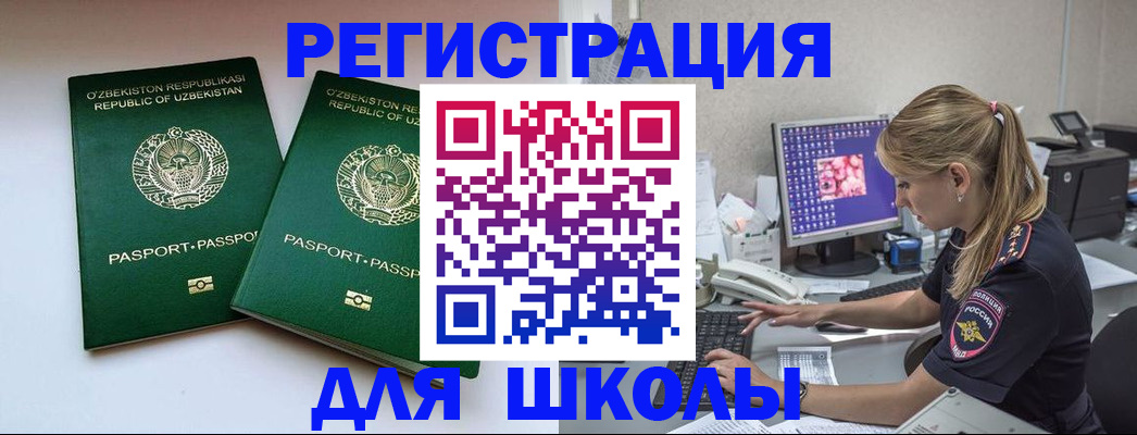 миграционный учет в Моздоке