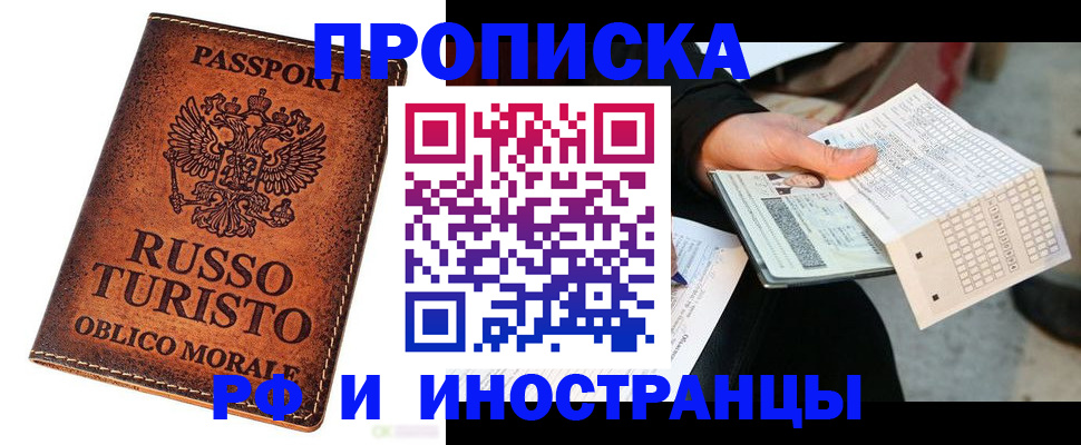 прописка паспорт в Моздоке