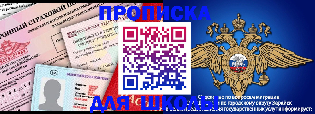 где прописаться в Моздоке