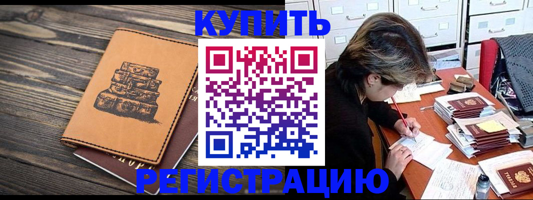 прописка законно в Моздоке